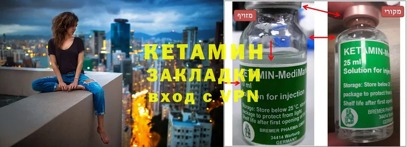 Кетамин ketamine  Лесосибирск 